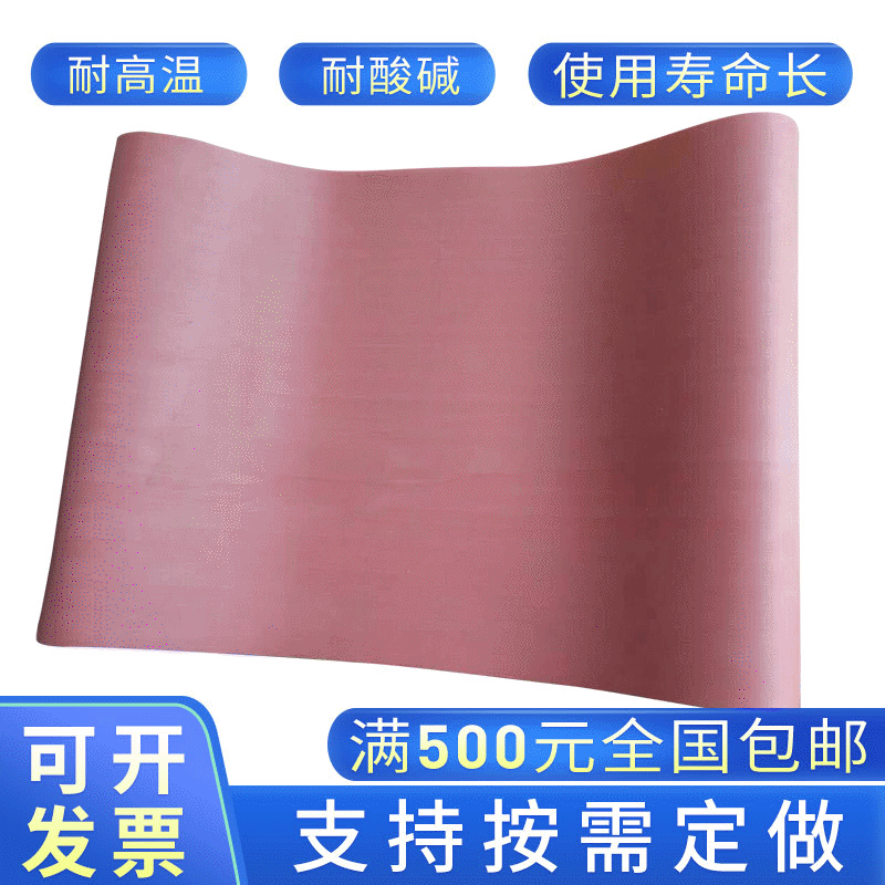 耐高温硅胶输送带 耐磨皮革机输送带 耐酸碱复膜机工业皮带
