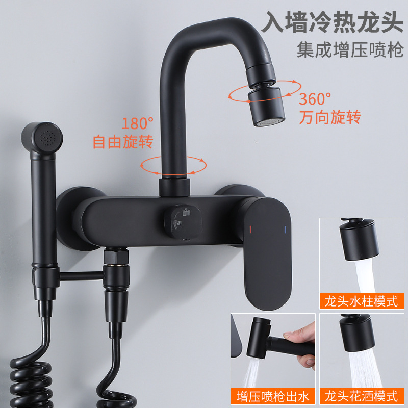 Black All-Copper Kitchen In-Wall Hot and Cold Faucet Washbasin Mop Pool Bathtub Women's Wash Spray Gun Faucet