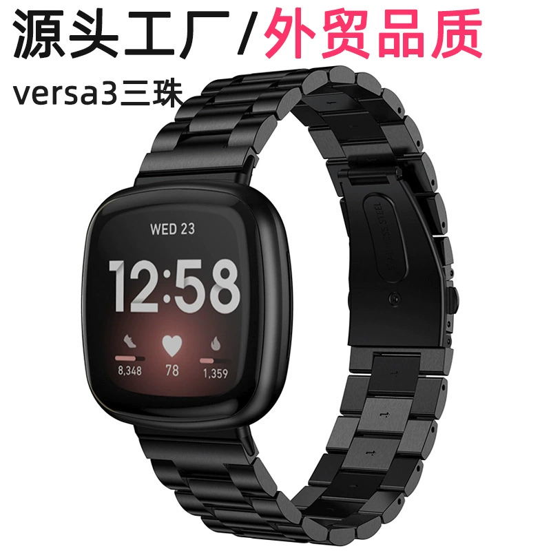 Для умных часов Fitbit Sense ремешок с тремя бусинами versa3 сменный ремешок на запястье из нержавеющей стали три бусины