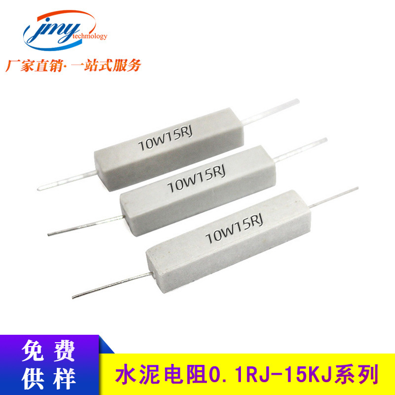 Cement resistor 10W full series ceramic speaker divider resistor new 0.1rj-15KJ sample test
