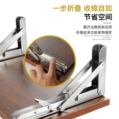 304 stainless steel folding bracket triangle bracket billy bracket shelf board bracket storage bracket manufacturer wholesale