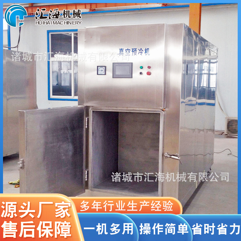 烟熏鸡真空预冷机 卤味鸭真空冷却机 包子真空冷却机 支持定 制