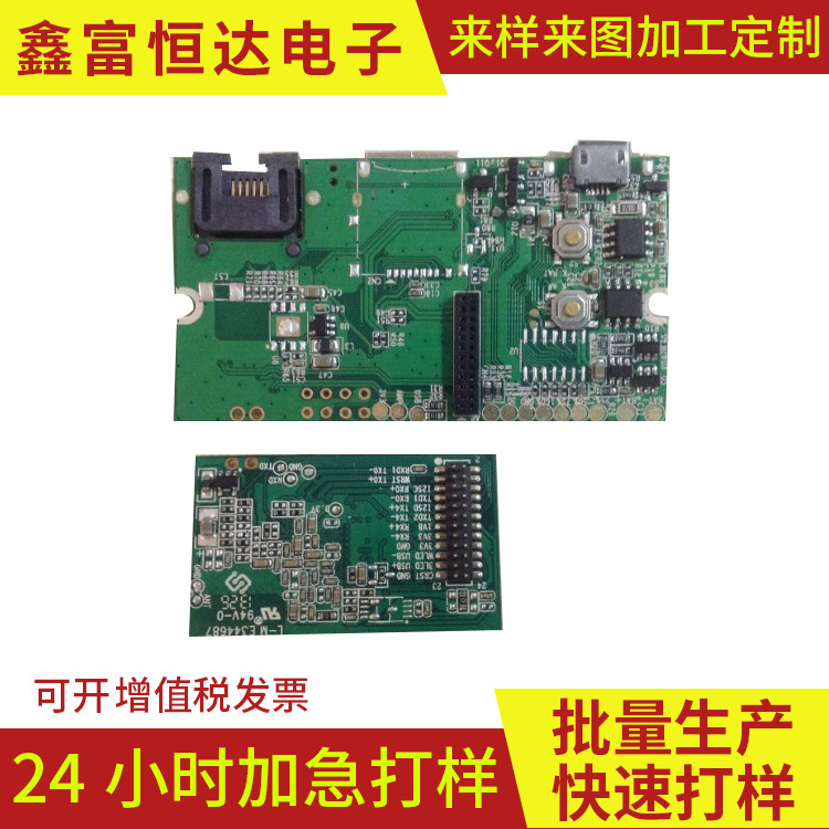 PCB线路板电路板抄板加急打样解密返原理图 PCBA方案开发批量生产