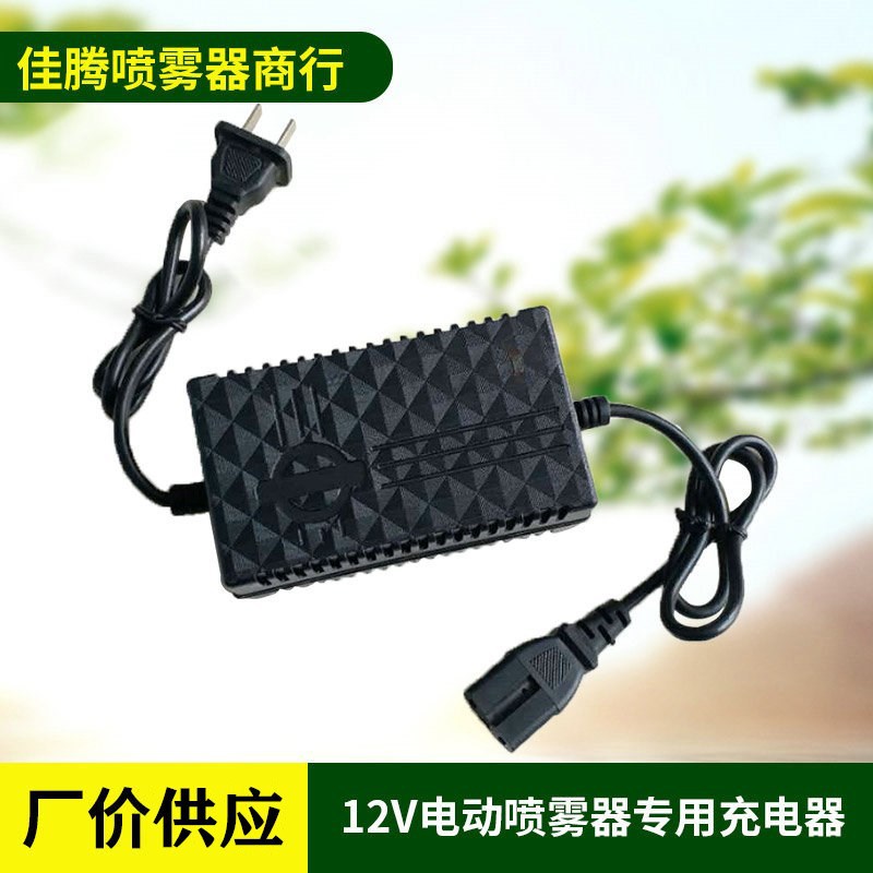 厂家供应12V电动喷雾器专用充电器锂电池充电器大电流万能充电器
