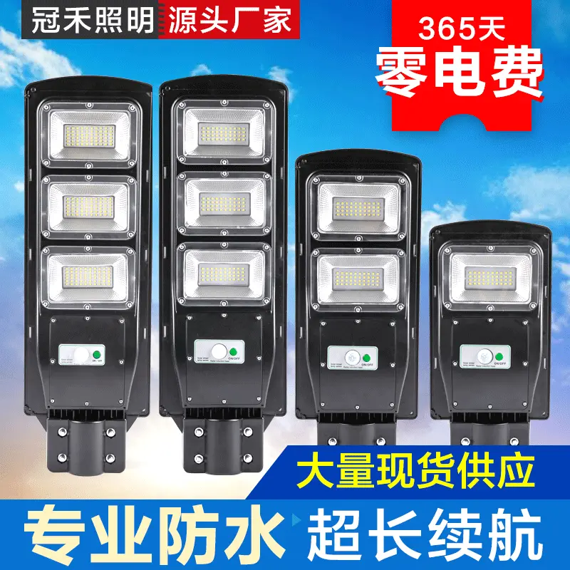 源头厂家太阳能路灯一体化路灯庭院灯零电费厂家现货人体感应灯