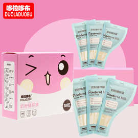 哆拉哆布一次性便携式奶粉袋婴幼儿卡通图案奶粉储存袋10片装6193