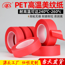 �͸ߜ�240�ȸߜ��z�� PET�tɫ���y���z�� �b�ꇊ���ڱα��o�z��