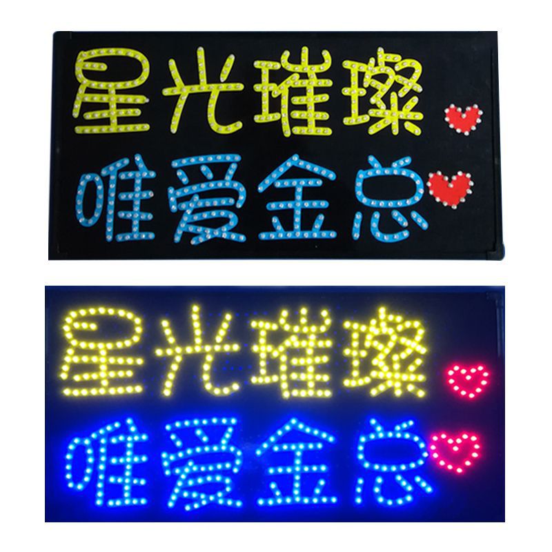 Actividades culturales y deportivas, sosteniendo una tarjeta de luz LED, los fanáticos del concierto deben apoyar la fuente de la tarjeta de luz, la aprobación directa del fabricante