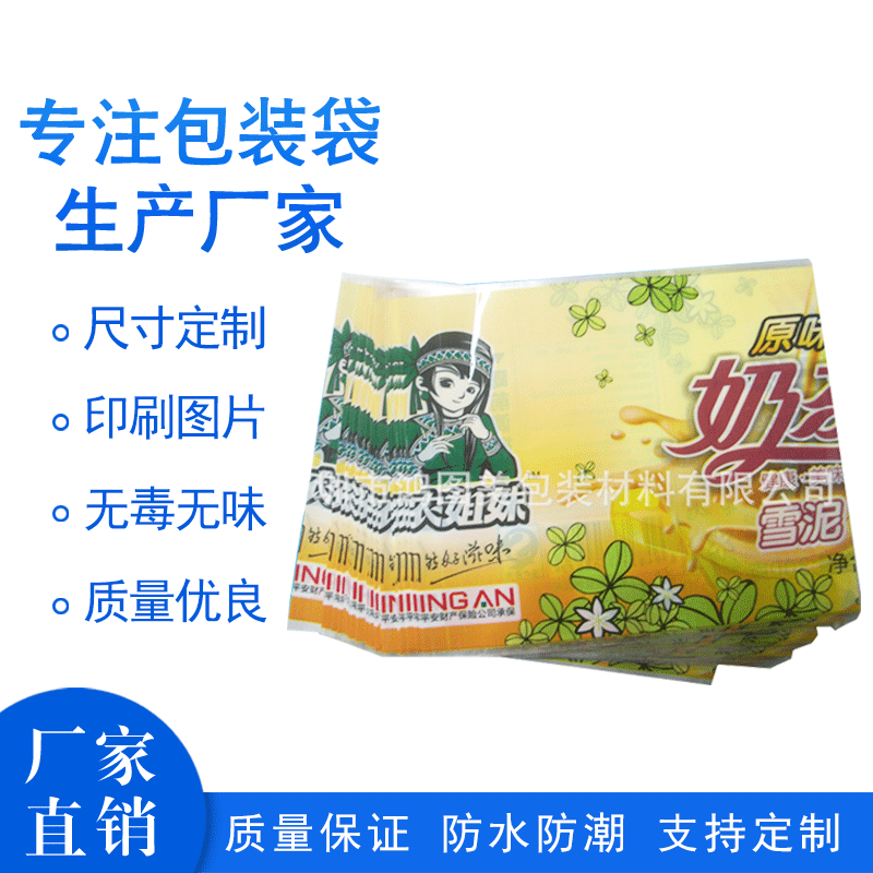 供应PVC收缩标签 饮料瓶食品标签包装膜 塑料热缩膜印刷批发