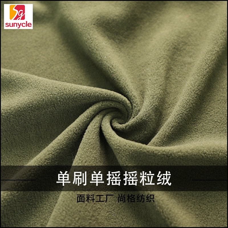 源头厂家可单刷单摇素色摇粒绒针织面料沙发抱枕秋冬外套布料