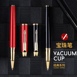 签字笔;中性笔;圆珠笔中油笔