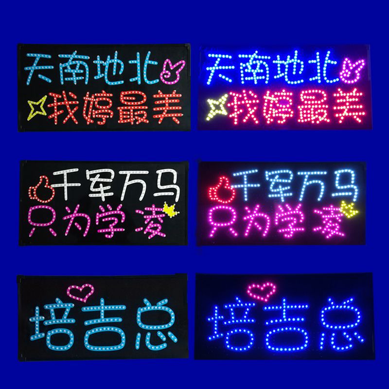 Actividades culturales y deportivas, sosteniendo una tarjeta de luz LED, los fanáticos del concierto deben apoyar la fuente de la tarjeta de luz, la aprobación directa del fabricante