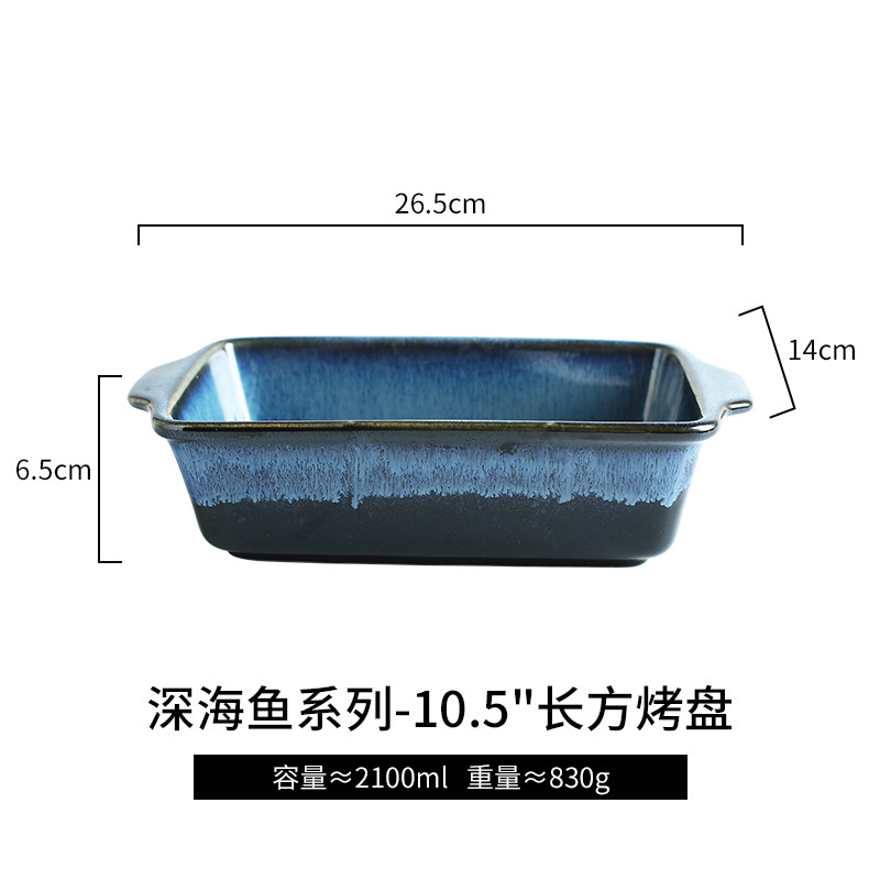 21-10.5 인치 직사각형 베이킹 트레이