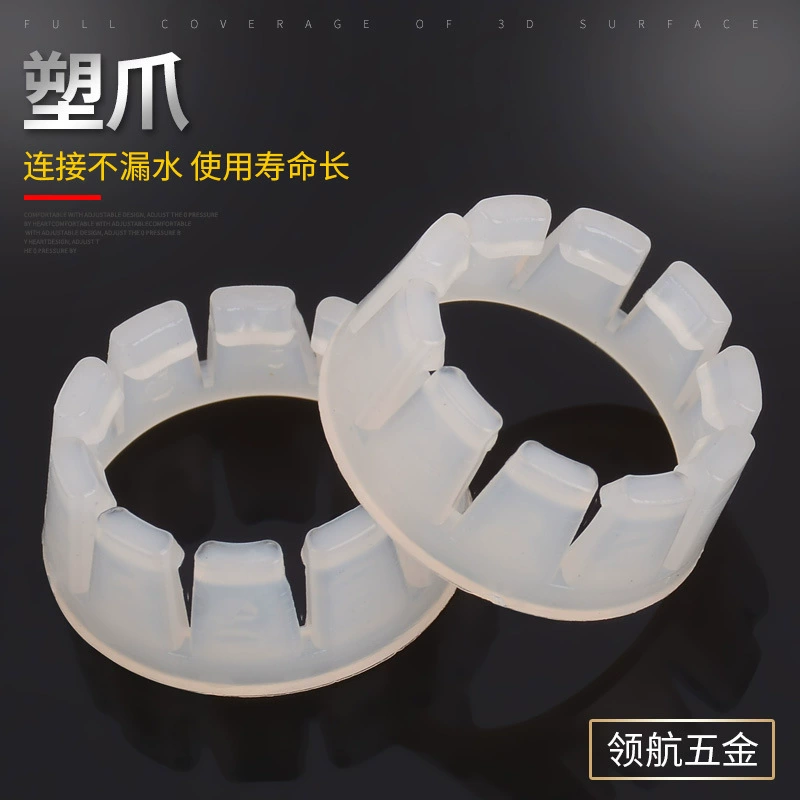 Завод прямых продаж 4 филиала трубы Nijong материал белый пластиковый коготь медное соединение специальные пластиковые детали