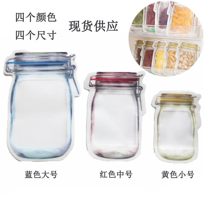 跨境热销梅森瓶自封袋创意密封食品保鲜封口袋防潮便携批发