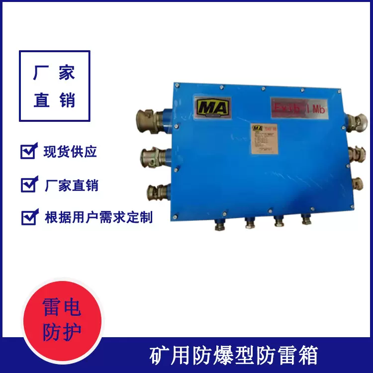伟信100路煤矿井口通信线路防雷箱 矿用本安型通讯线路避雷器