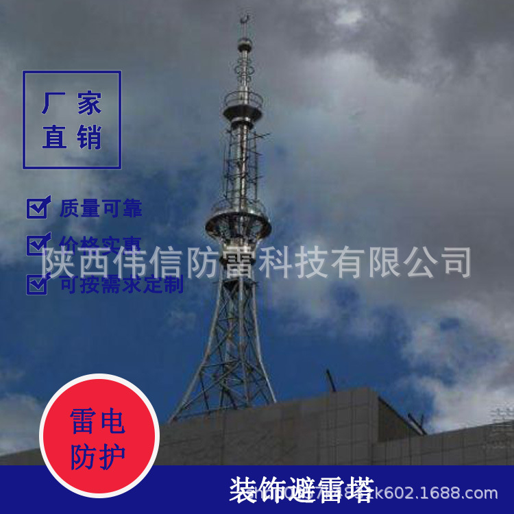 四角避雷塔工艺避雷塔  加工指定避雷塔，镀锌避雷塔，三角避雷塔