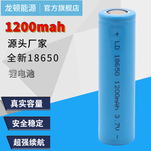 ֻ籦18650﮵1200mah3.7v﮵