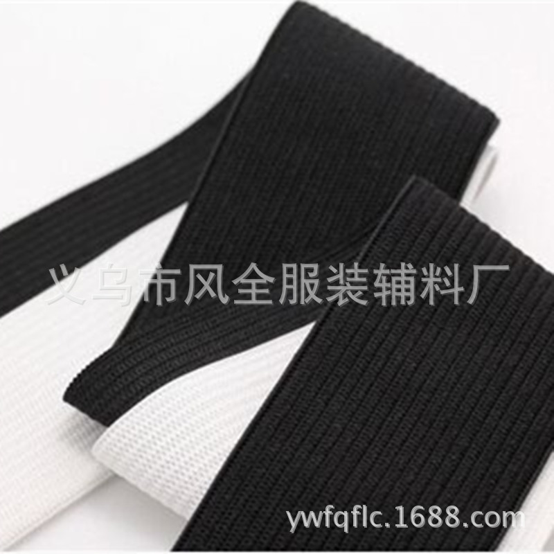 厂家直销扁松紧带勾边裤腰松紧带涤纶织带平纹带现货批发
