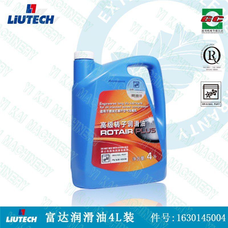 柳富达喷油螺杆空压机润滑油1630145004富达螺杆空压机配件销售