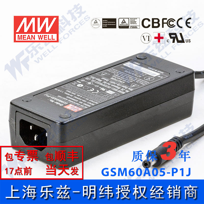 明纬5V电源30W GSM60A05-P1J 6A医疗节能适配器环球认证AC三插