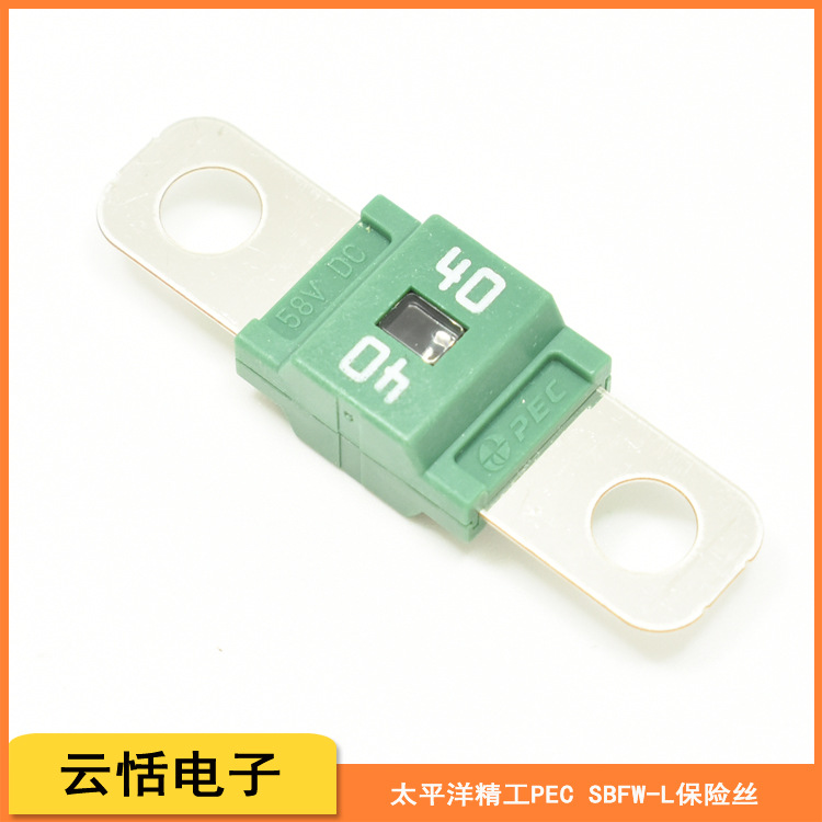 日本PEC太平洋精工汽车保险丝|锂电池专用保护58VDC40A螺栓保险丝