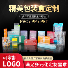 PP磨砂塑料包装盒半透明礼盒斜纹彩盒PET盒透明pvc茶叶胶盒制定lg