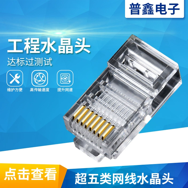 Супер пять категорий шесть видов проекта хрустальная головка чистая медная позолоченная сетевая проволока соединительная головка сквозное отверстие хрустальная головка оптом