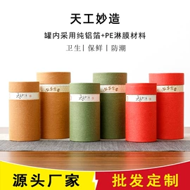 茶叶包装;金属盒;保健品礼品包装