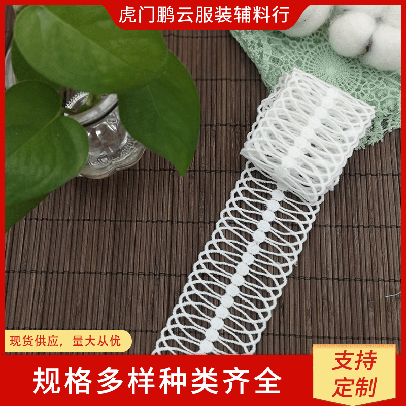 现货4.5cm内衣用蕾丝花边 蕾丝花边可DIY 电脑刺绣花边 厂家供应