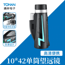 ���l��y ��Ŀ�R10X42��Ͳ����ҹҕ΢��������h�R �֙C֧������