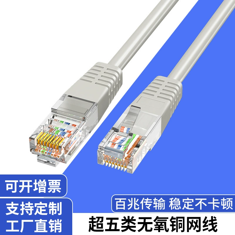 Оптовый внешних классов Super Five Class 5 CAT5E маршрутизатор без экранирования сетевой кабель 5 типа 8-жильный компьютерный сетевой кабель