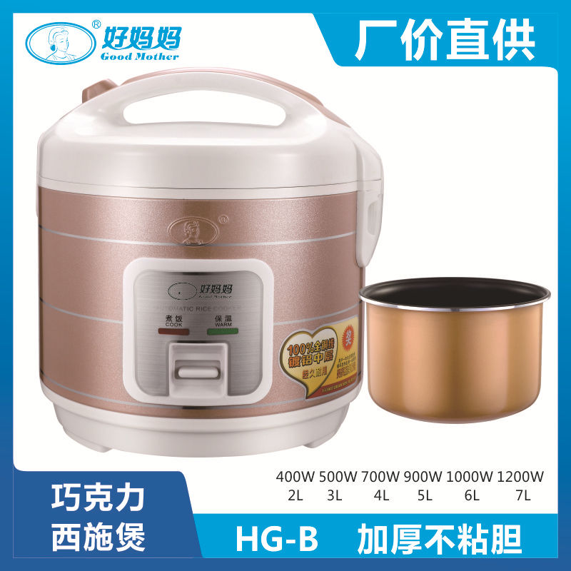 Good mother factory wholesale direct 3L4L5L6L7 liter non-stick household electric rice cooker large capacity will sell gifts