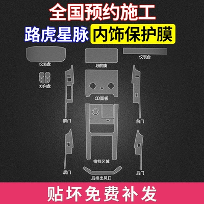 Navigation Film Tpu Display Film, Automotive Film