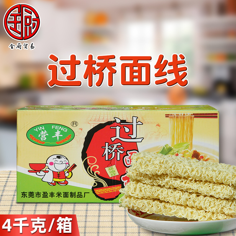 营丰 过桥面线4kg/箱非油炸饼形干面条汤煮面线粉细滑Q弹韧不易断