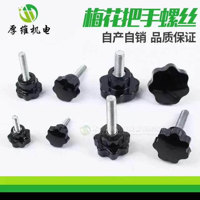 Сливы ручной винт Звезда ручка Бакелит 7 звезда ручка пластиковая головка ручка Болт