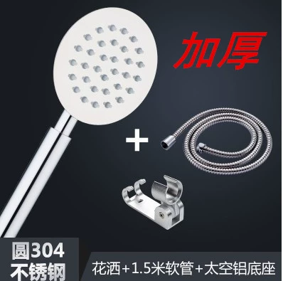 Thickened hand spray three-piece round set