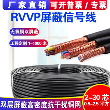 �~о����ܛ��ZC-RVVP0.5/1/1.5/2.5ƽ��2/3/4/5/6/7-30о��ȼ