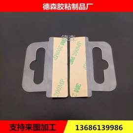 东莞厂家pet pvc pp飞机孔挂钩塑料自粘挂钩彩盒专用无痕透明挂钩