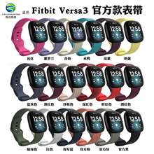 适用于Fitbit Versa4硅胶表带sense2防水运动款versa3表带高品质