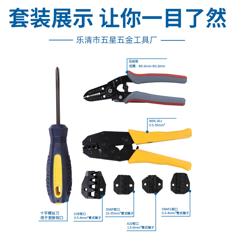 Suministro de alicates de crimpado combinados WXK-30J, juego de herramientas de alicates de crimpado multifuncionales con inserto de resorte.