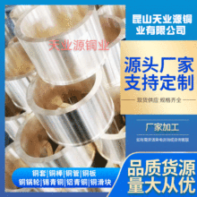 工业铸铜耐磨黄铜套 锡青铜套铝青铜套磷青铜套 精密铜套铜套