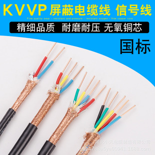 �����~о���ο�����|��ZC-KVVP1/1.5/2.5/4/6ƽ��2/3/4/5/6-24о