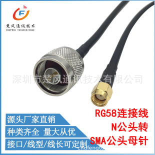 RG58���L��SMA���^ĸ��DN���^�B�Ӿ��ɶ��L��1��3��5��10��
