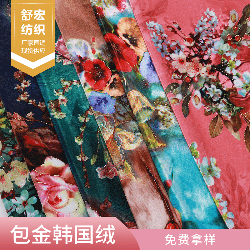 韩国绒布 经编包金印金韩国绒印花沙发布料 时尚丝绒旗袍面料现货