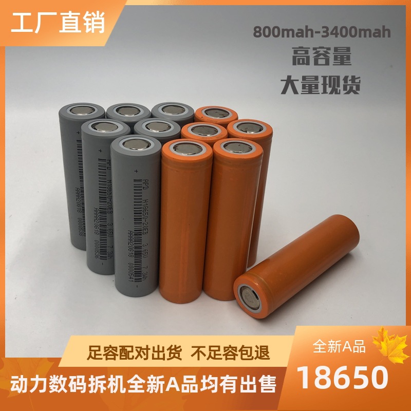 全新正A品电动车专用电芯18650充电锂电池 2000mah动力电动工具5C
