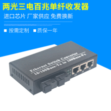 ׵շ2SC 3RJ45 3·ع罻ת