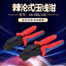 ������𹤾߿羳���NSN-28B��݆�����Q TAB28���ӚWʽ���㉺���Q