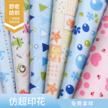 短毛绒印花布 短毛绒婴乐绒毛毯玩具面料 仿超柔童装印花布料
