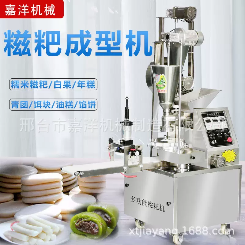 多功能糍粑机厂家年糕机商用艾叶粑粑机全自动糯米机不锈钢年糕机
